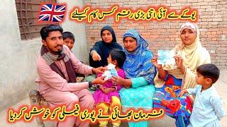 UK Se Itni Badi Rakam Kis Kam Ke Liye I Farman Bhai Ne Puri Family Ko Khush Kar Diya||Pakistani vlog