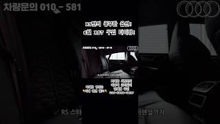 RS7만의 감성 6월 지금 만나보시죠! #아우디 #아우디코리아 #아우디일산 #태안모터스 #RS7