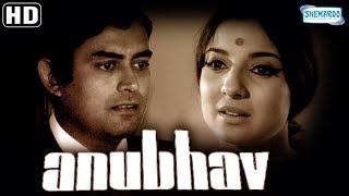 Anubhav (HD) - Hindi Full Movie - Sanjeev Kumar | Tanuja | A.K.Hangal - Superhit Hindi Movie