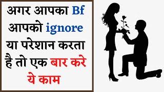 Boyfriend ko vash me karne ka tarika - बॉयफ्रेंड को वश में करने के टोटके - bf vashikaran