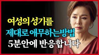 당신은 나이가 들어도 사랑을 오래 지키는 방법을 알고 있나요? 절대 놓쳐서는 안 될 감정적 친밀함을 위한 3단계!
