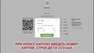 Відео-інструкція онлайн-купівлі квитка на домашні матчі ФСК Буковина