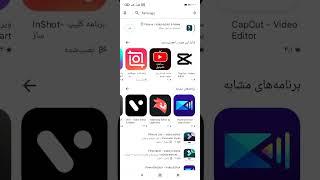 بهترین برنامه برای ادیت فیلم برای یوتیوب¿?️