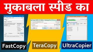 Speed Race : Fast Copy Vs Tera Copy Vs UltraCopier