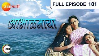 Abhalmaya - Marathi Serial - Full Ep - 101 - Sukanya Kulkarni, Mohan Joshi - Zee Marathi