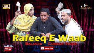 Rafeeq E Waab | Rafeeq Baloch Funny | Episode 452 | #rafeeqbaloch #basitaskani