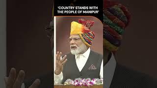 Manipur | PM Modi |  "Uniting for Peace and Progress" | News9 | #shorts