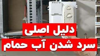 علت بالا رفتن فشار پکیج|آموزش تعمیرات پکیج دیواری|آموزش آبگرمکن|آموزش اسیدشویی مبدل|غلام‌نیا