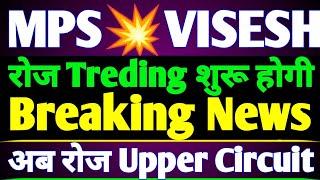 Visesh Infotech Share️MPS Share️MPS Share Letest News️Visesh Infotechnics Share Lates news today