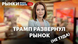 Рекорд RGBI, снижение рубля, прогнозы по золоту, дивиденды Полюса, Газпром, отчёт Совкомфлота