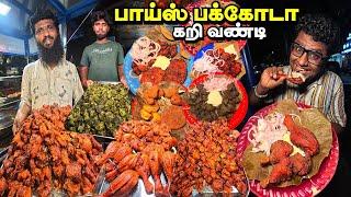 மலையாய் குவிந்திருக்கும் Rottukadai PAKODA கறி வண்டி | 15+Non Veg Varieties | Tamil Food Review