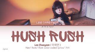 Lee Chaeyeon ( 이채연 ) - ' Hush Rush ' SAMPLER ( Han/ Rom/ Eng color coded lyrics/가사 )