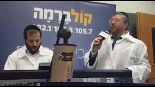 הרב אשר ברדה - מאולפני קול ברמה - פיוט שיחו לאימי - ליום כיפורים