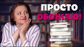 Обязательно к прочтению! Мои культовые книги