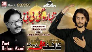 Tanha Reh Gai BiBi | Kashif Ali Zaidi | New Nohay 2020/2021 | Muharram 2020/1442 |