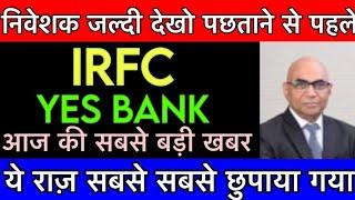 Market crash  Share market news  Yes bank newsIRFC latest news | Market Gyan