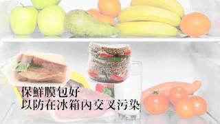 【味全TV】夏季食物安全