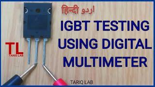 How To Check IGBT Using Multimeter | IGBT Testing