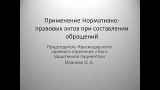 Лекарственное обеспечение онкологических пациентов в Краснодарском крае