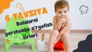 BOLALARNI GORSHOKKA O'RGATISH SIRLARI // PAMPERSDAN CHIQAZISH. ENG MUHIM TAVSIYALAR!