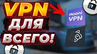 ЛУЧШИЙ VPN СЕРВИС! / 2025 ГОД / БЕСПЛАТНЫЙ ВПН ДЛЯ IPHONE И ANDROID!
