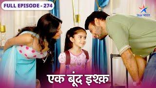 Ek Boond Ishq | Mrityunjay-Tara ne ki ek nayi shuruaat | LAST EPISODE-274 | एक बूंद इश्क़