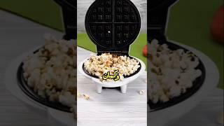 اختراعات بسيطه يمكن عملها في المنزل | جوزي لئيم جدا #قصص_رون #اسراء_نبيل #ثوانى_مع_لوزا