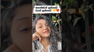 Beautiful Suhandi Wosadi️ #foryou #trendingshorts #viralvideo #suhandi #rasarahasak