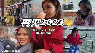 2023年最后想做的一件事