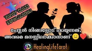 Personന് കുറ്റബോധമുണ്ട്. അവർ നിങ്ങളോട് പറയുന്നത് അവരെ മനസ്സിലാക്കാനാണ് #currentfeelings #lovetarot