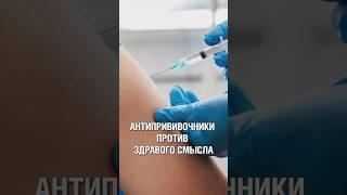 Конспирология — зло #аспекты #башкортостан #конспирология #антипрививочники #заговор