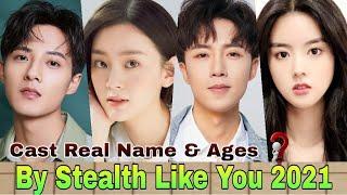 By Stealth Like You Chinese Drama Cast Real Name & Ages || Guo Jia Nan, Liu Yuan Yuan, Yu Xuan Chen