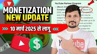 YouTube Monetization Update 2025 | YouTube New Update Today | Monetization