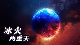 两组报告，告诉你全球变暖是不是真的【宇宙自然生命简史】