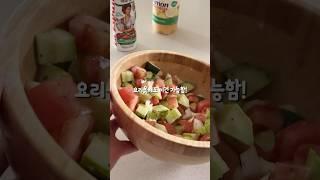  5분컷이라 간단한데 정말 맛있는! 여름샐러드