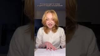 Студенты-медики и домашка