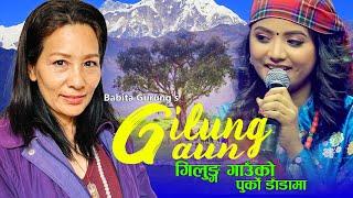 Gilung Gaun ko Purko Dandama By Mamata Gurung Lyrics/Music Babita Gurung