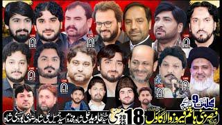 #Live #Majlis 18 May 2025 Imam Bargah Qasr e Bani Hashiam as Ferozewala Village Imamia Colony Lahore