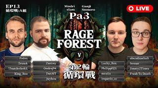 【世紀帝國2決定版】Rage Forest V 第五屆憤怒黑森林 EP13 -〈16強循環賽〉｜PA3｜商品延遲幾天推出｜HOSTED BY Villiams