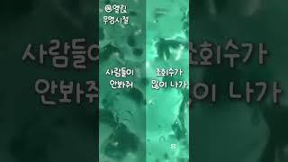 무명시절 이름 냥세린 맞음 ㅋ ㅜ#몽글님무영공 #좋아요댓글 #알고리즘 #구독부탁합니다 #슬라임 #ㅊㅊ#추천추천추천추천추천추천추천추천추천추천
