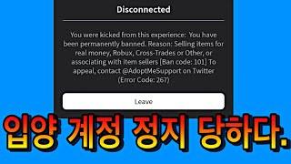 로블록스 입양하세요 접을 수도 있습니다.