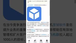 电报引流，我们能帮你实现日拉1000人，让你引流更方便 #电报营销 #电报引流 #tg引流