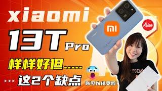 只卖这价格？！小米疯了！xiaomi 13T Pro 评测：年度杀疯？！ xiaomi 13T Pro review | xiaomi 13T Pro