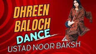 Dhreen Baloch Dance at ustad noor baksh Show || Dhreen Nach kanghae