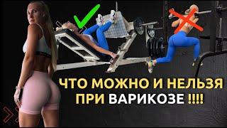 Как накачать ягодицы при варикозе? Безопасные упражнения и ошибки, которых стоит избегать
