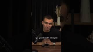 А вы что думаете? Нормально ли для мужчины жить на территории женщины или же нет?