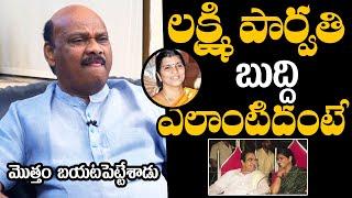 AP Speaker Ayyanna Patrudu About Lakshmi Parvathi Real Character | Sr Ntr |Ayyanna Patrudu Interview