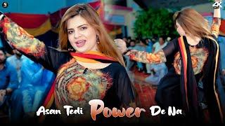 Hani Sheikh Dance Performance , Asan Tedi Power De Na ,  SGStudio 2025