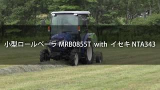 STAR作業機「小型ロールベーラMRB0855T」