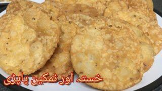 CRISPY PAPRI / MAKE & STORE RAMADAN RECIPES | Ramadan 2021 | Recipes BY FOODPLUS